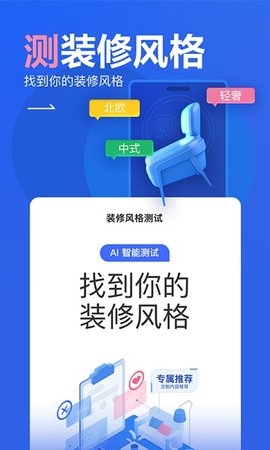 住小帮app下载安装官方版下载