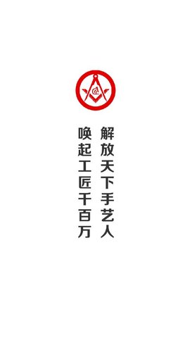 千百匠手艺人软件官方版下载
