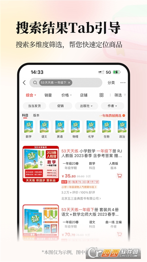 当当网app下载安装