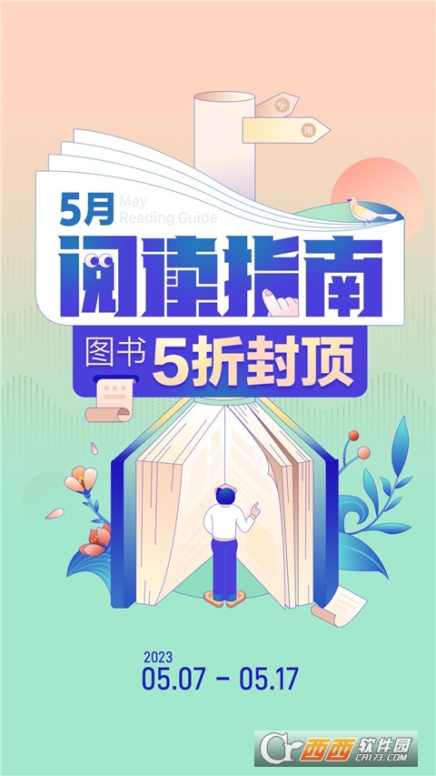 当当网app下载安装