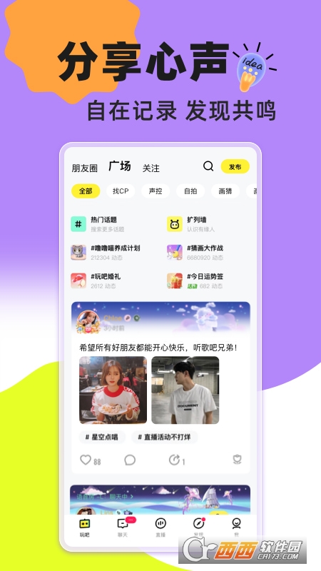 2023玩吧游戏下载