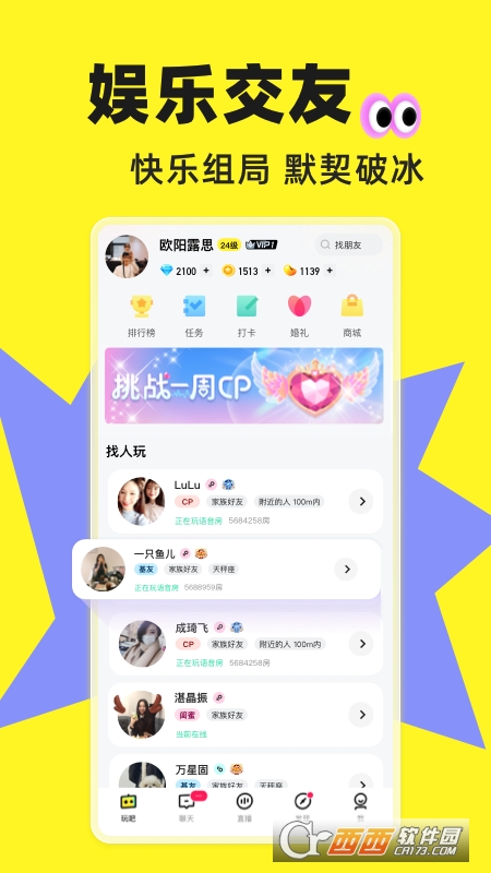 2023玩吧游戏下载