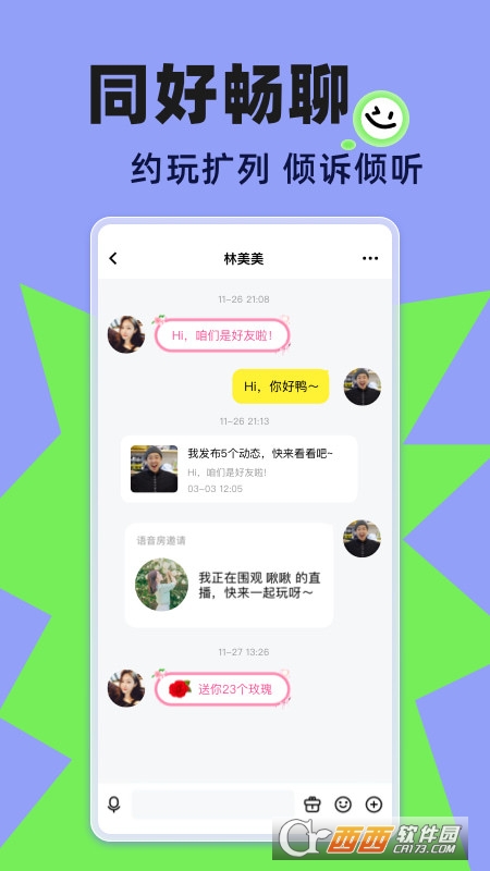 2023玩吧游戏下载