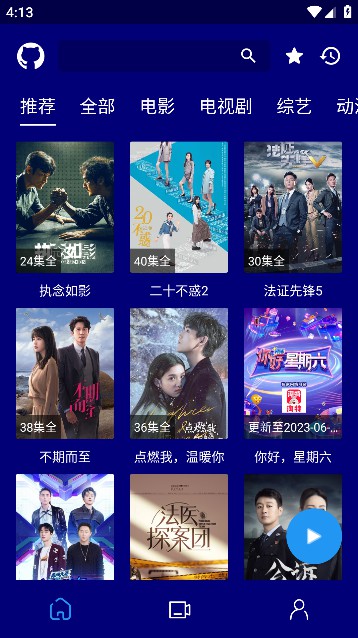黑猫影视app下载官方版免费版