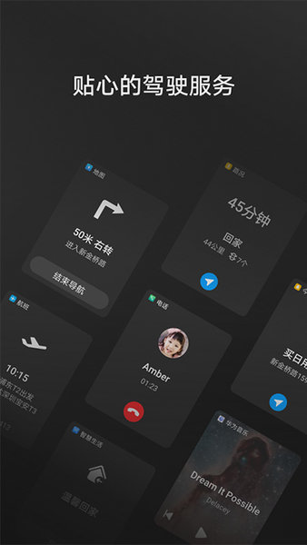 华为智慧车载hicar下载安装最新版
