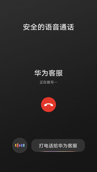 华为智慧车载hicar下载安装最新版