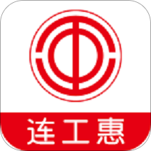 连云港连工惠app下载安装