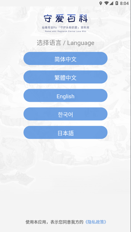 守爱百科app最新版下载