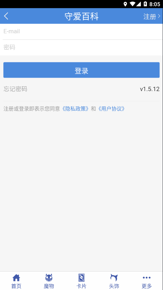 守爱百科app最新版下载