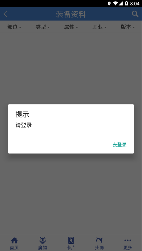 守爱百科app最新版下载