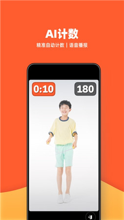 天天跳绳app下载最新版