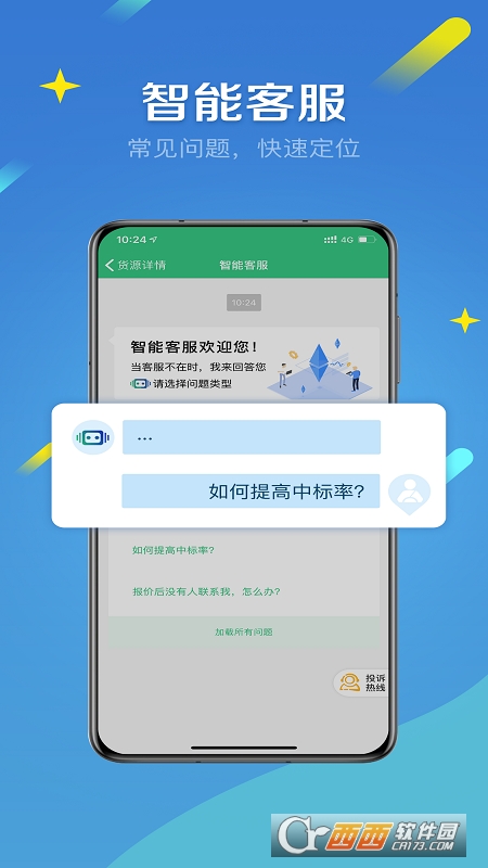 来货拉app下载