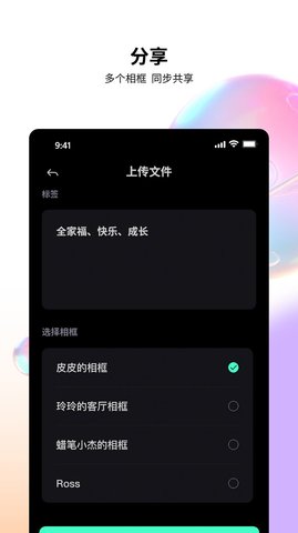 百卓唯相框安卓版下载