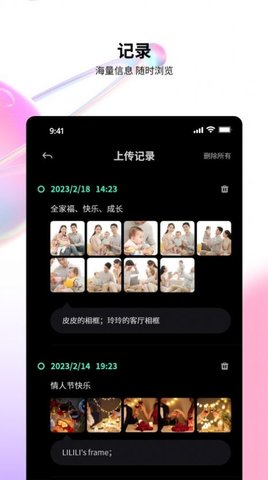 百卓唯相框安卓版下载