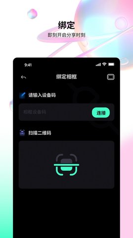 百卓唯相框安卓版下载