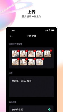 百卓唯相框安卓版下载