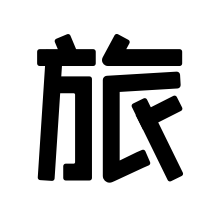 空旅app安卓下载