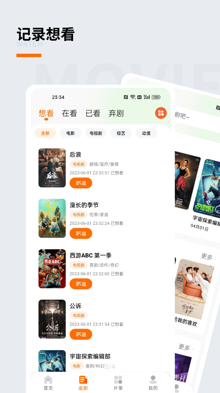 追萝卜正版下载