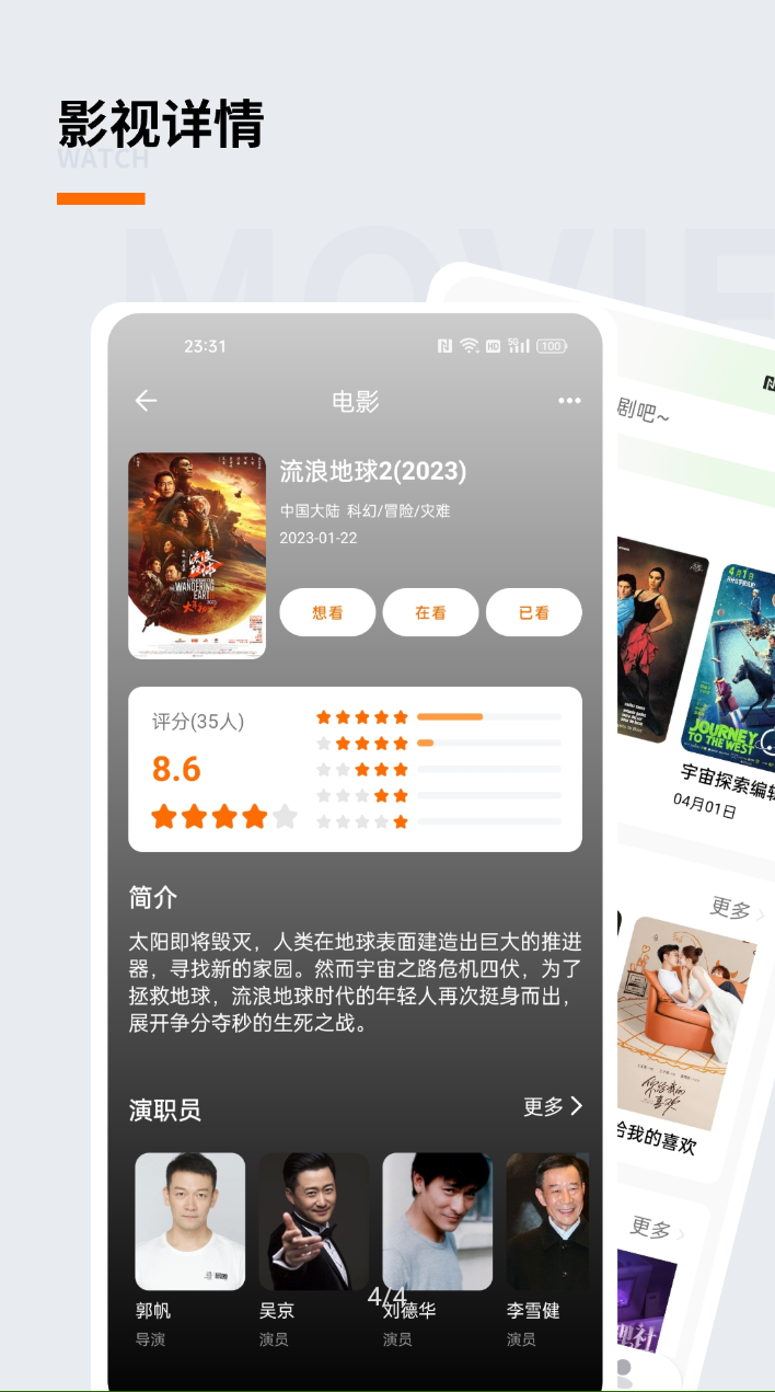 追萝卜正版下载