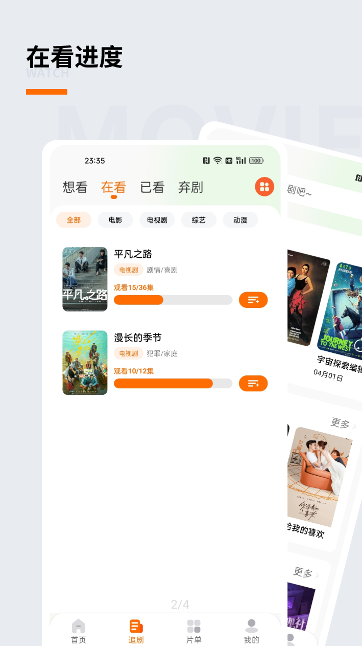 追萝卜正版下载