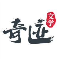 奇迹小说免费阅读下载