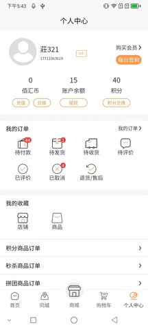 佰汇安卓版下载
