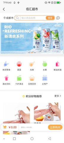 佰汇安卓版下载