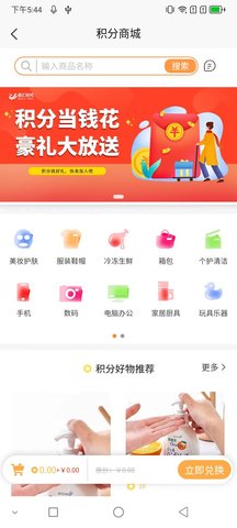 佰汇安卓版下载