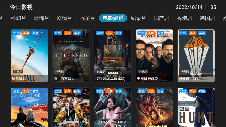 今日影视app免费下载最新版2023