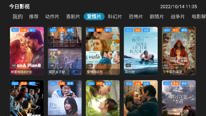 今日影视app免费下载最新版2023
