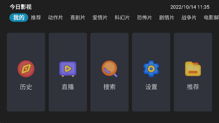 今日影视app免费下载最新版2023