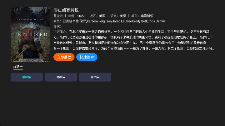 今日影视app免费下载最新版2023