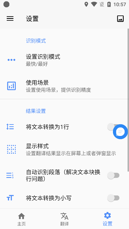 屏幕翻译app破解版免费下载安装