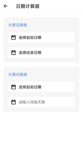 智慧AI箱子app下载