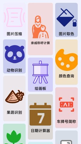 智慧AI箱子app下载