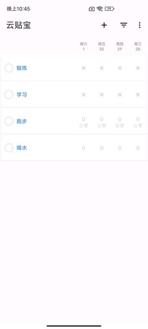 云贴宝官方版下载