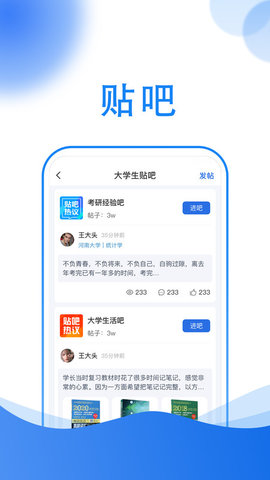 小乔答疑app下载