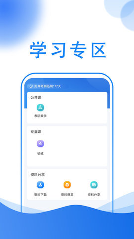 小乔答疑app下载