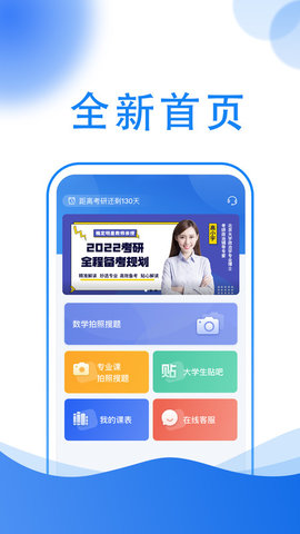 小乔答疑app下载