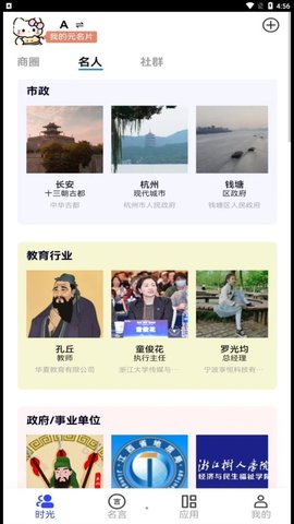 名言时代APP下载