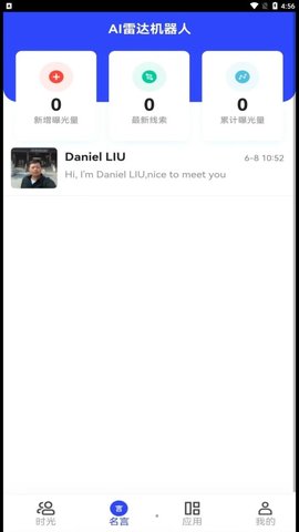 名言时代APP下载