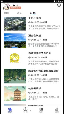 名言时代APP下载