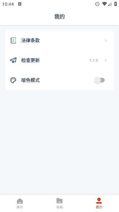 动漫岛APP官方正版免费下载安装
