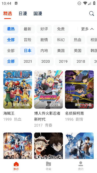 动漫岛APP官方正版免费下载安装