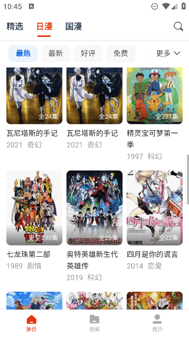 动漫岛APP官方正版免费下载安装