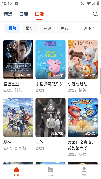 动漫岛APP官方正版免费下载安装