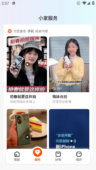 京东小家app下载安装最新版本官方免费版