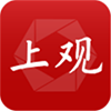 上观新闻app官方下载