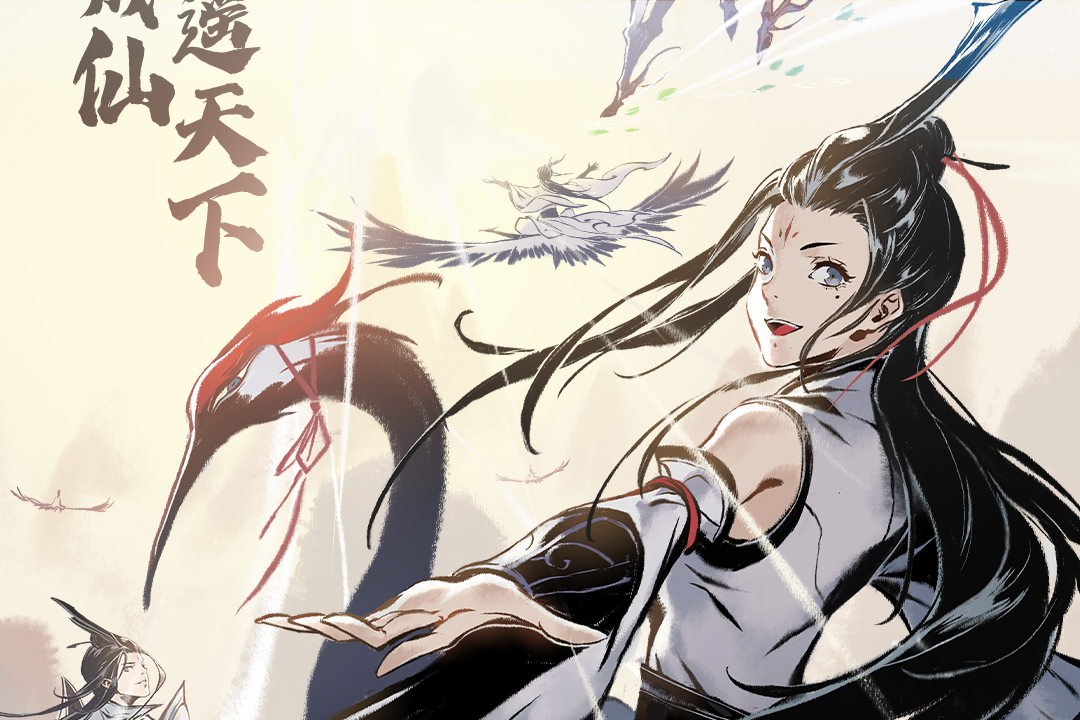 《一念逍遥》2023年7月6日最新密令分享