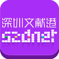 深圳文献港app下载官网版下载